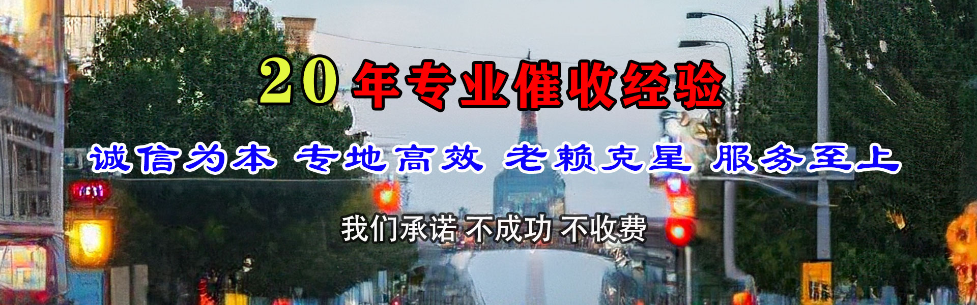 武陟清债公司